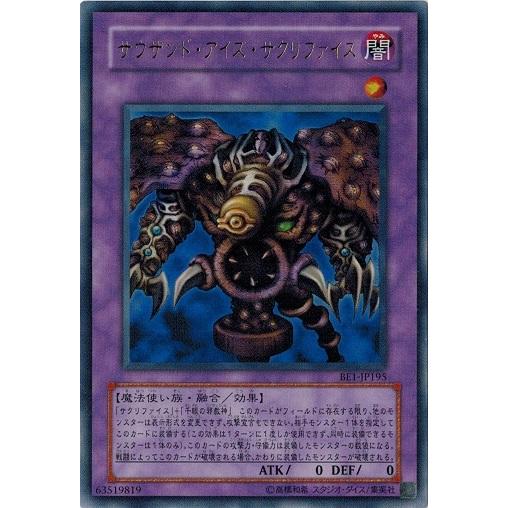 コナミデジタルエンタテインメント 遊戯王 BE1-JP195 サウザンド