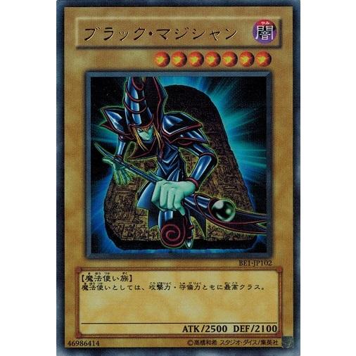 コナミデジタルエンタテインメント 遊戯王 BE1-JP102 ブラック