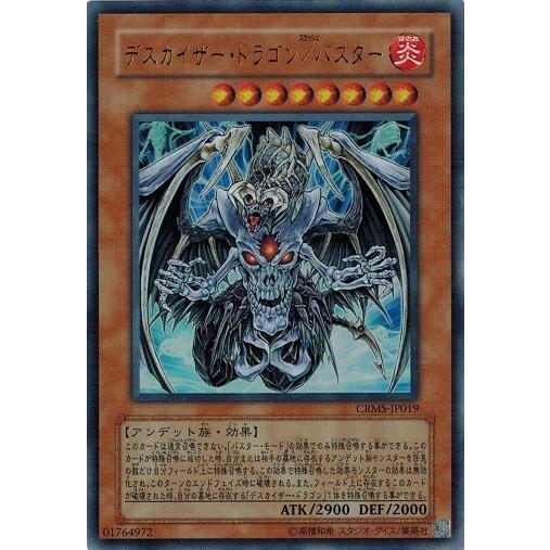 コナミデジタルエンタテインメント 遊戯王 中古ランクB(良い) CRMS