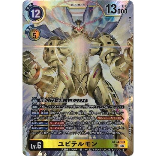 デジモン ユピテルモン 【SEC】 BT24-101 デジモンカードゲーム TIME
