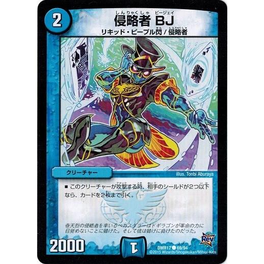 タカラトミー（TAKARA TOMY） デュエルマスターズ 革命編 第1章 燃えろ