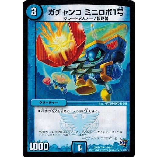 タカラトミー（TAKARA TOMY） デュエルマスターズ 革命編 第1章 燃えろ