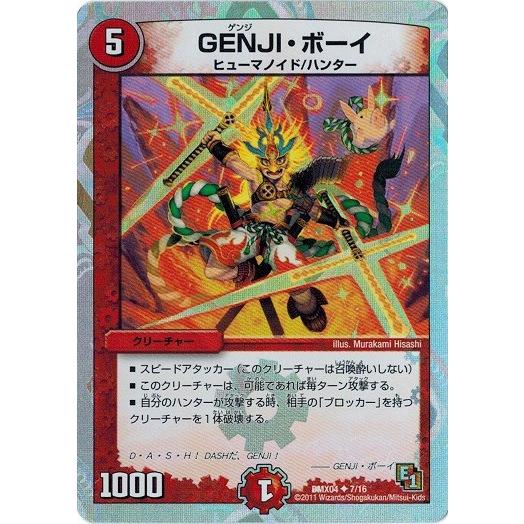 タカラトミー（TAKARA TOMY） デュエルマスターズ フルホイルパック