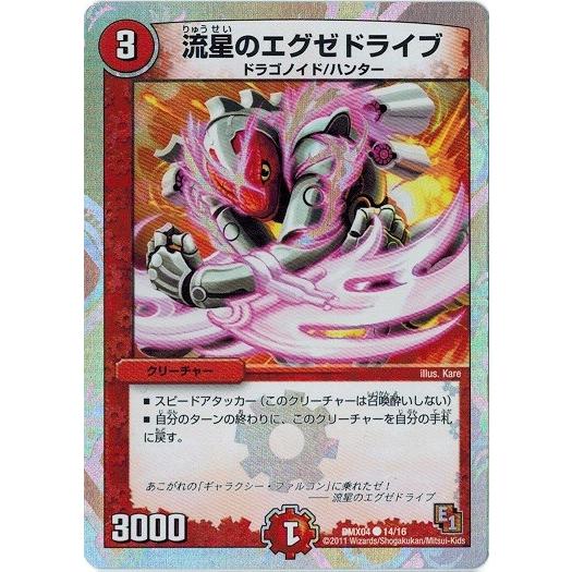 タカラトミー（TAKARA TOMY） デュエルマスターズ フルホイルパック