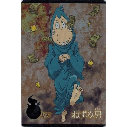 BANDAI（バンダイ） ゲゲゲの鬼太郎カードウエハース2 No.03 ねずみ男
