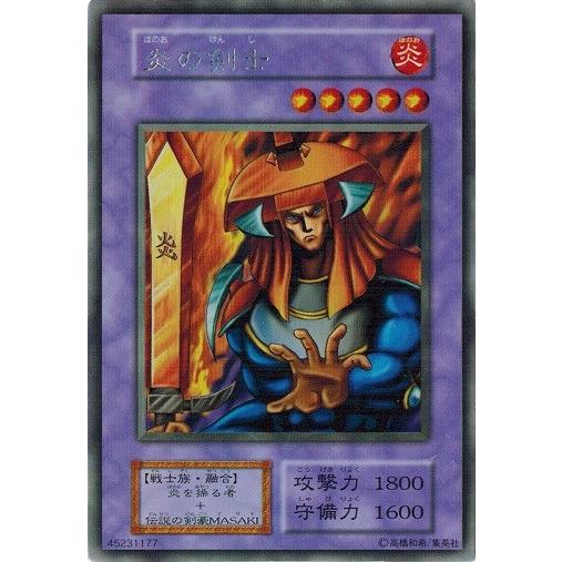 コナミデジタルエンタテインメント 遊戯王 中古ランクB(良い) 炎の剣士