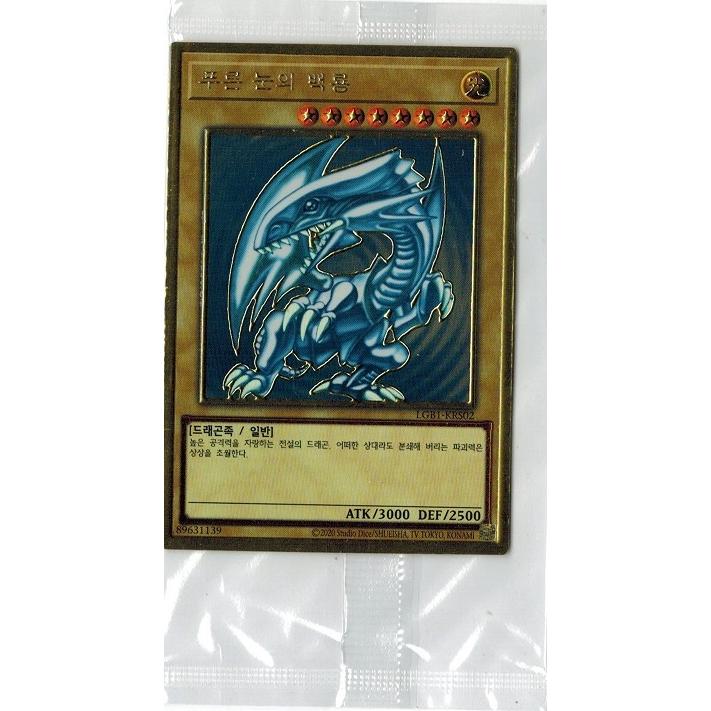 コナミデジタルエンタテインメント 遊戯王 LGB1-KRS02 青眼の白龍