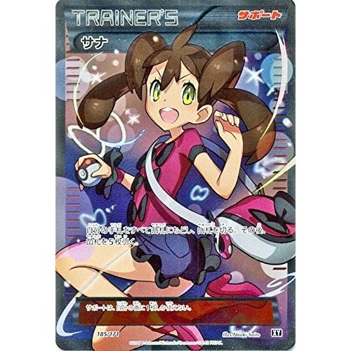 ポケモンカードゲーム 185/171 サナ （SR仕様） ハイクラスパック THE