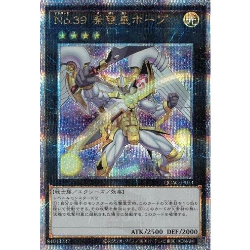 コナミデジタルエンタテインメント No.39 希望皇ホープ 25th