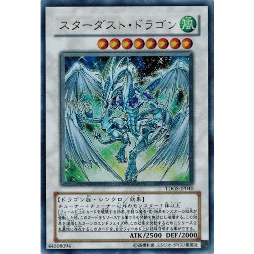コナミデジタルエンタテインメント 遊戯王 TDGS-JP040 スターダスト