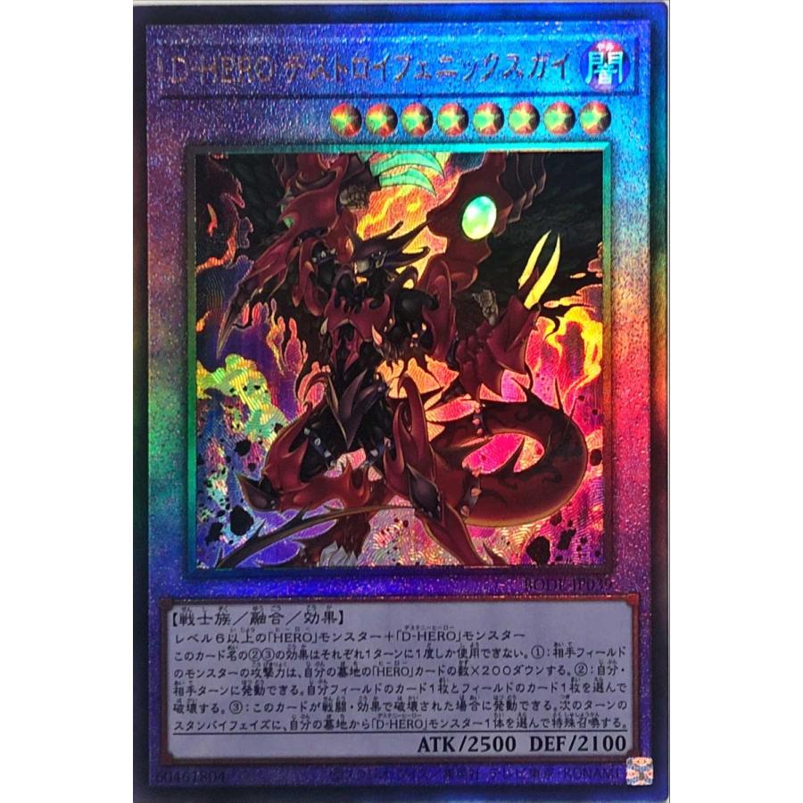 コナミデジタルエンタテインメント 遊戯王 BODE-JP039 D−HERO