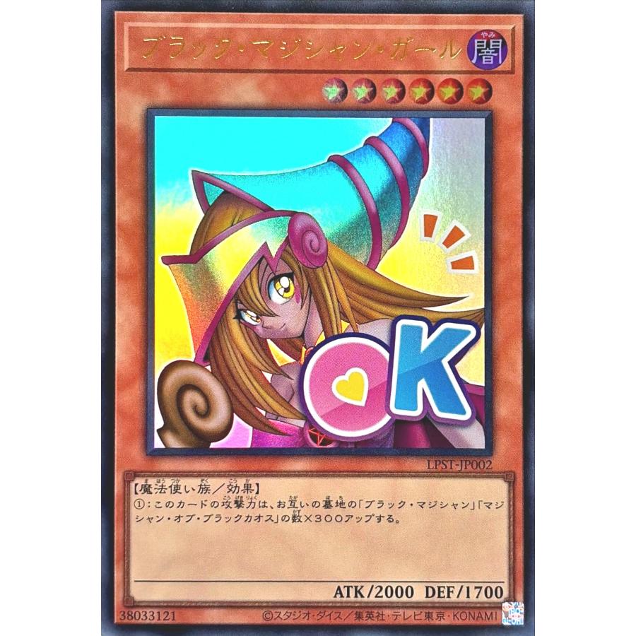 コナミデジタルエンタテインメント 遊戯王 LPST-JP002 ブラック