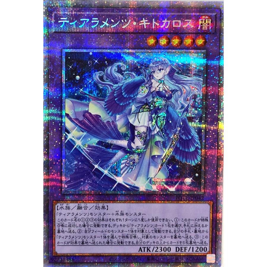 コナミデジタルエンタテインメント 遊戯王 POTE-JP042 ティアラメンツ