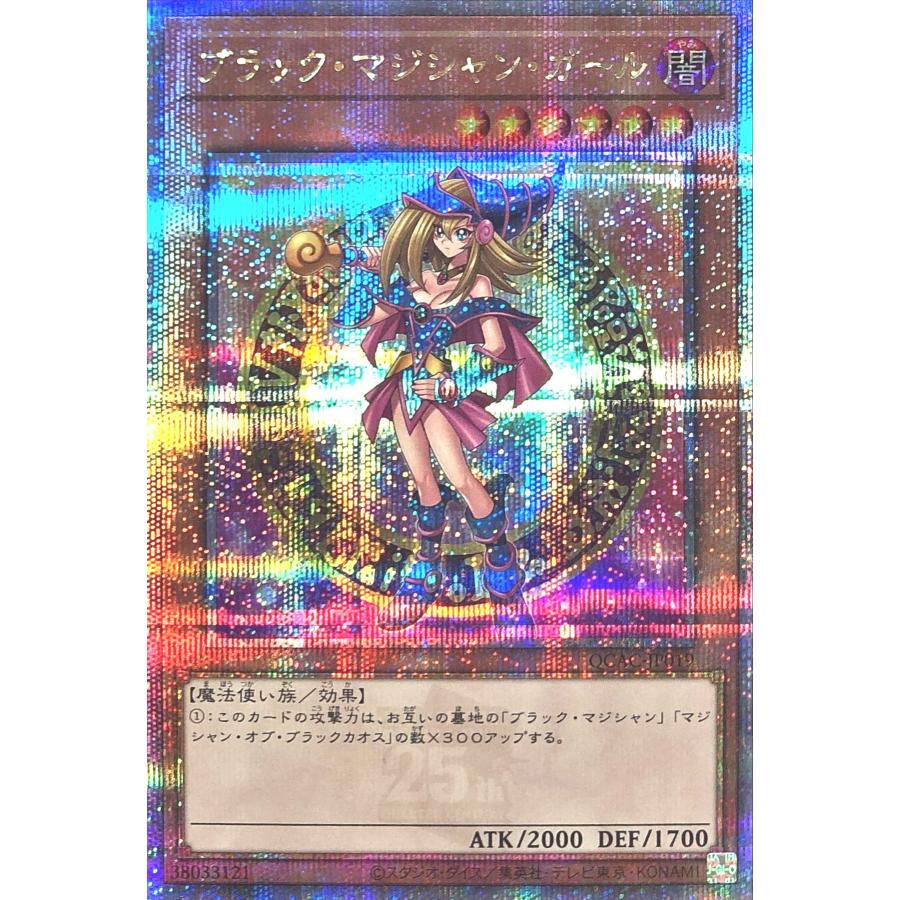 コナミデジタルエンタテインメント 【イラスト違い】 遊戯王 QCAC