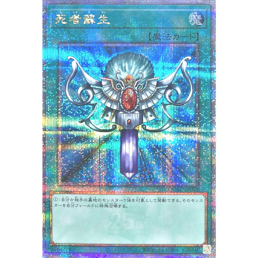 コナミデジタルエンタテインメント 【イラスト違い】 遊戯王 QCAC