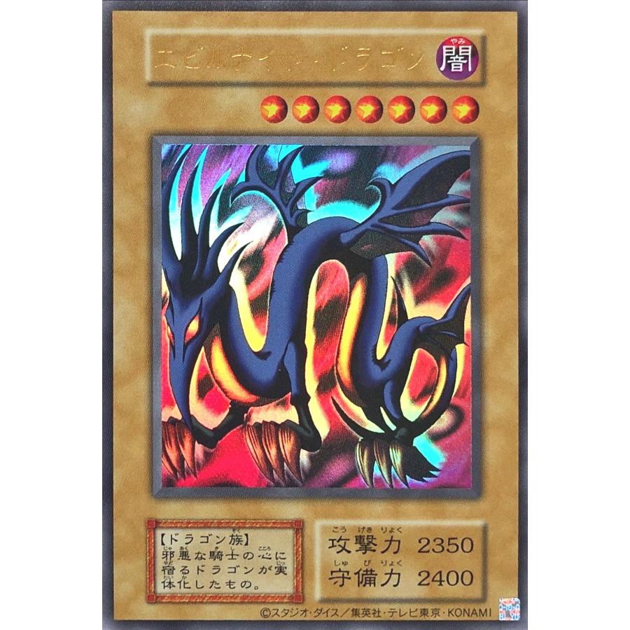 コナミデジタルエンタテインメント 遊戯王 TDPP エビルナイト