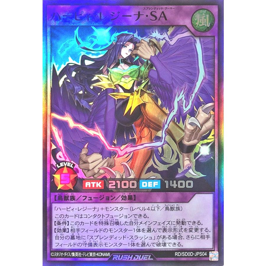 コナミデジタルエンタテインメント 遊戯王 ラッシュデュエル RD/SD0D