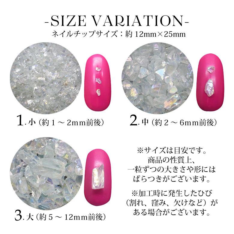 ネイル パーツ ガラス オーロラ クラッシュ ストーン 各種 約4g ケース