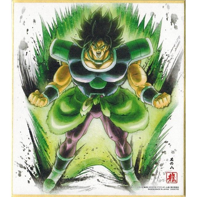 BANDAI（バンダイ） ドラゴンボール 色紙ART7 其の八 ブロリー(怒り