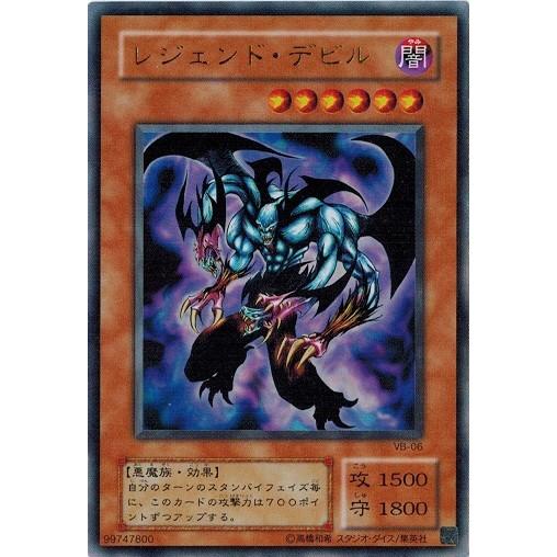 コナミデジタルエンタテインメント 遊戯王 中古ランクB(良い) VB-06