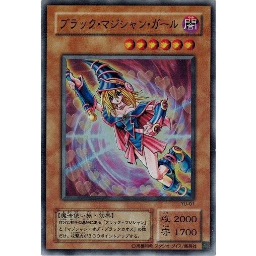 コナミデジタルエンタテインメント 遊戯王 YU-01 ブラック・マジシャン