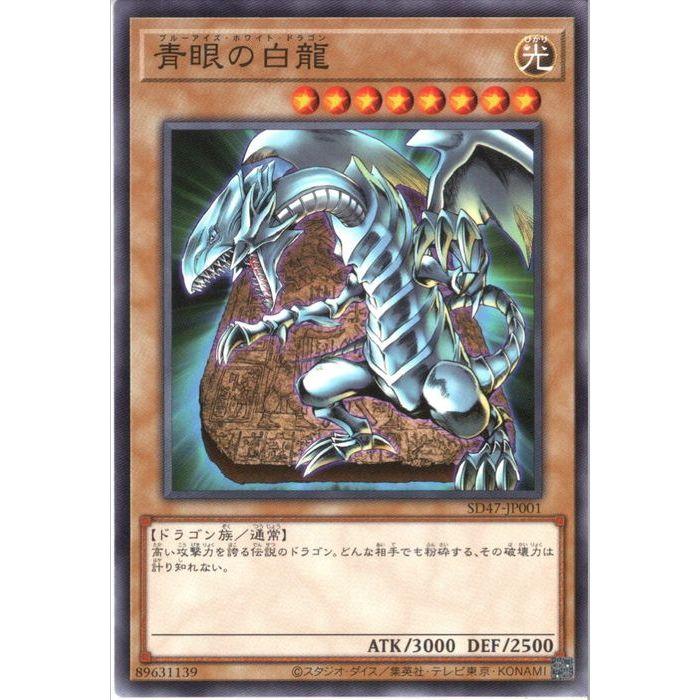 青眼の白龍 石板背景 海外 JUDGE 2016 プレイマット プレマ 青眼の白龍