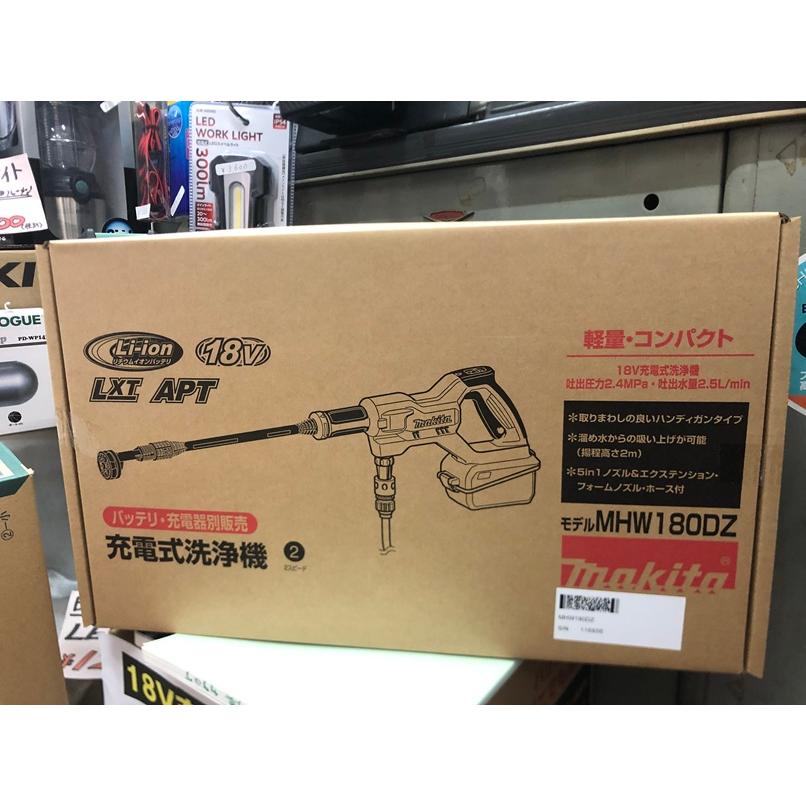 在庫あり】マキタ充電式高圧洗浄機18V MHW180DZ(本体のみ) : 鳥居屋