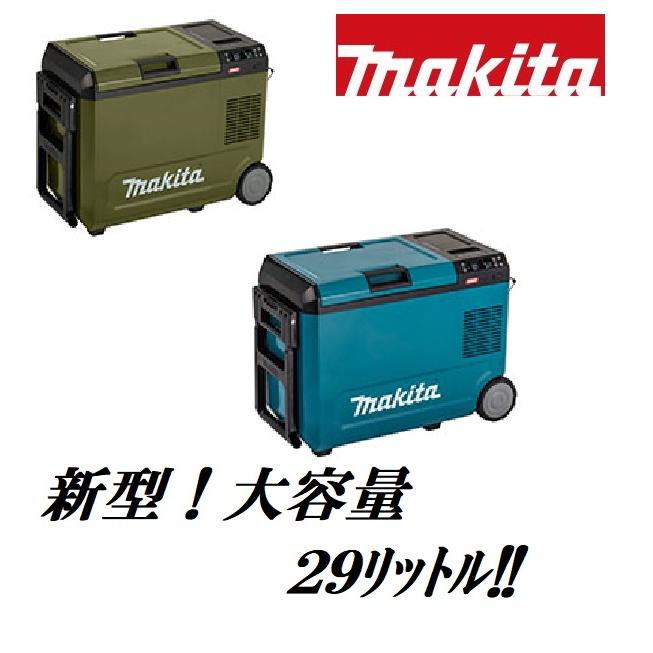 マキタ（makita） マキタ充電式保冷温庫CW004GZ 29リットル大