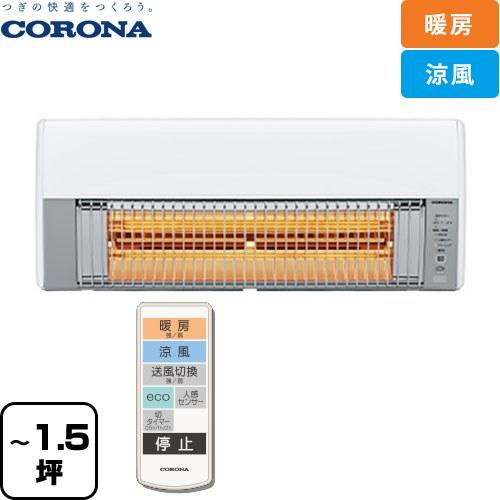 CORONA（コロナ） 【電気タイプ】 ウォールヒート 洗面所暖房機 適用