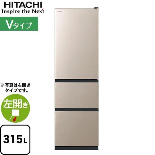 日立（HITACHI） 冷蔵庫 315L R-V32XL(N) 左開き ライトゴールド