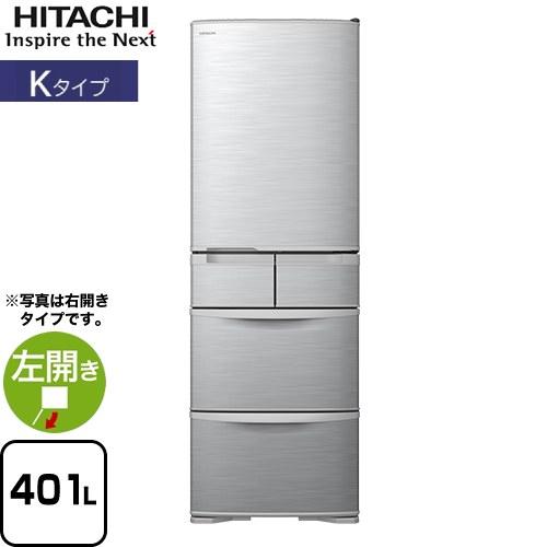 日立（HITACHI） Kタイプ 冷蔵庫 401L R-K40TL-S 左開き【大型重量品