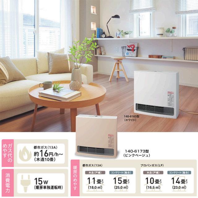 Standard model スタンダードモデル ヒーター・ストーブ 木造11畳