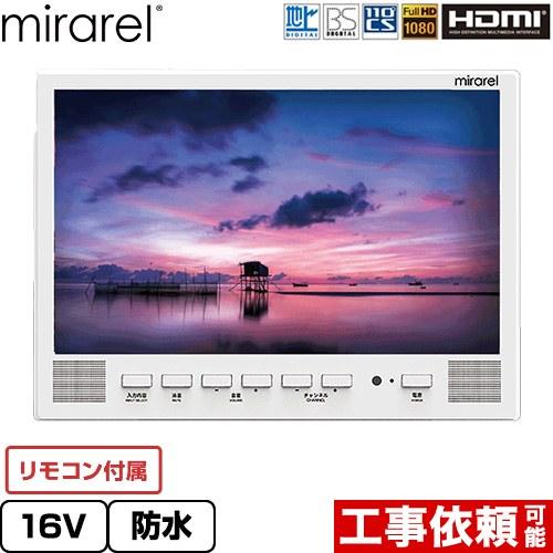 浴室テレビ mirarel 16V型 16MBTW+ GoogleTV搭載 ホワイト : 家電と
