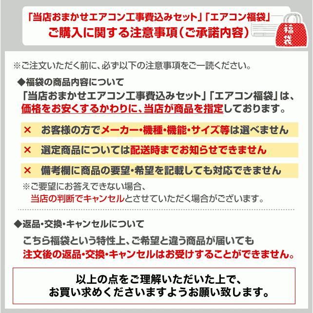 エアコン 6畳 工事費込 2024年モデル 3年保証付 6畳用 工事費込み