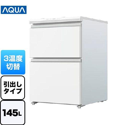 ファン式フリーザー 冷凍庫 145L AQUA AQF-DFA15R(W) 引き出し型