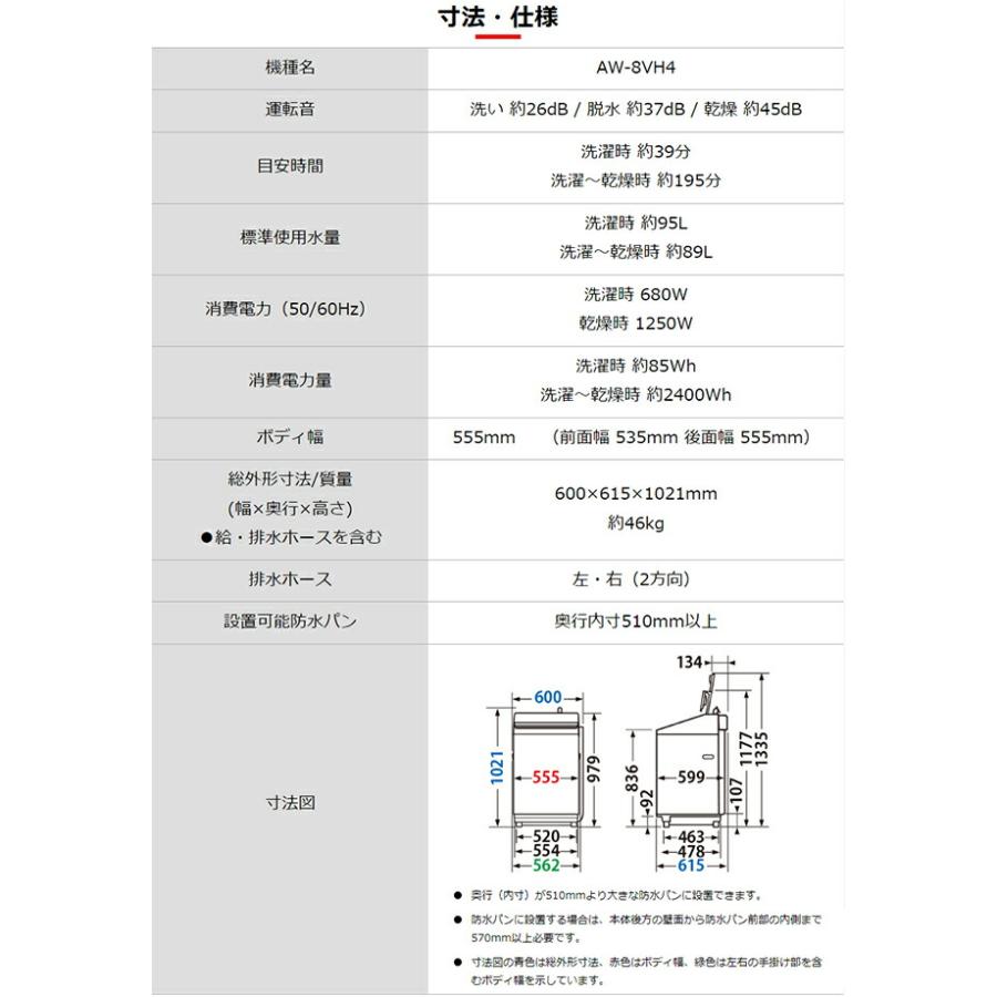 TOSHIBA（東芝） ZABOON 洗濯機 洗濯・脱水容量8kg AW-8VH4-W タテ型