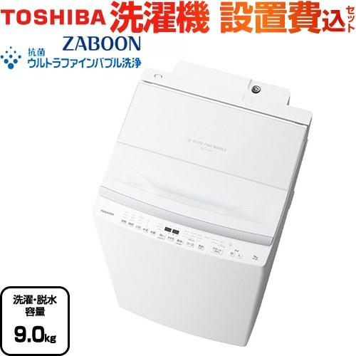 TOSHIBA（東芝） ZABOON 洗濯機 洗濯・脱水容量：9kg AW-9DP5-W 全自動