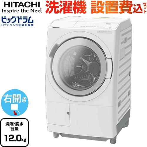 日立（HITACHI） ビッグドラム 洗濯機 洗濯・脱水容量12kg BD-SV120MR