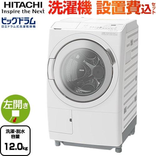 日立（HITACHI） ビッグドラム 洗濯・脱水容量：12kg BD-SW120ML-W