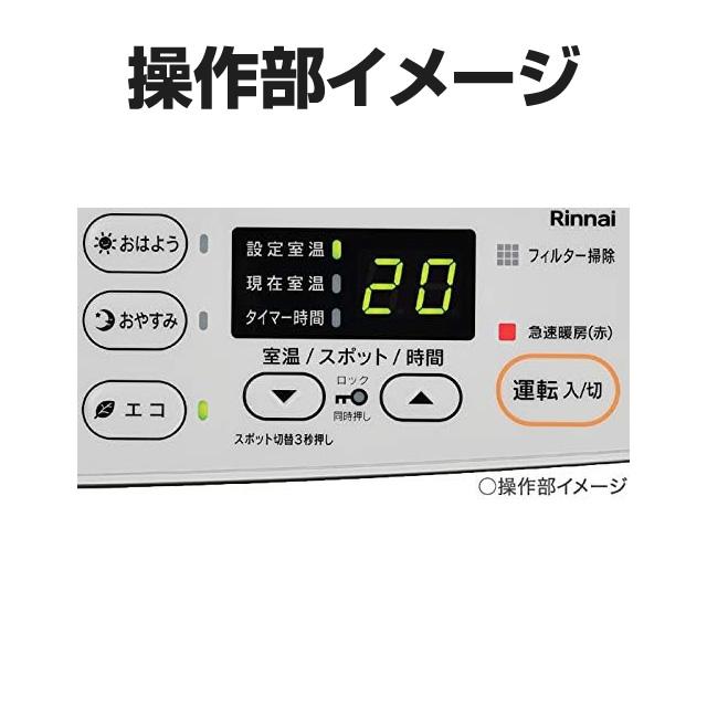 リンナイ（Rinnai） 【在庫あり・3年保証】【2025年製】 SRC-365E-13A