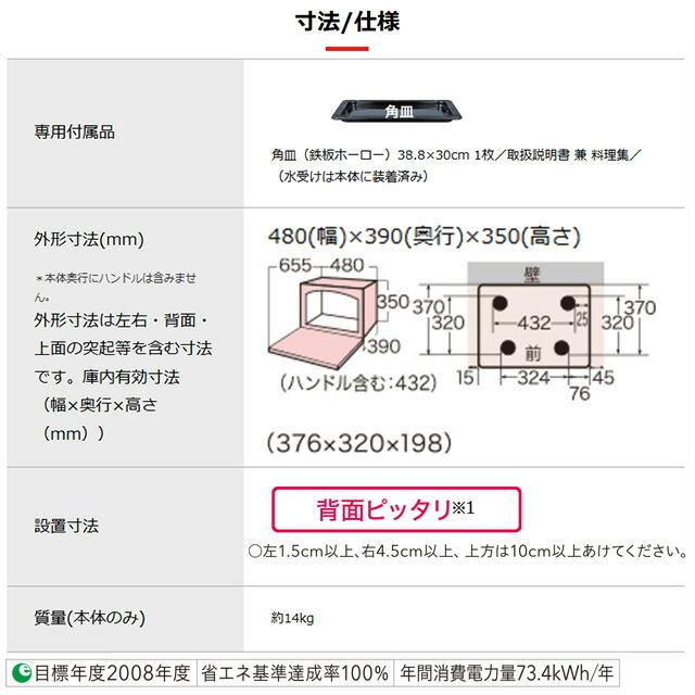 TOSHIBA（東芝） 石窯ドーム オーブンレンジ 総庫内容量：26L（ワイド