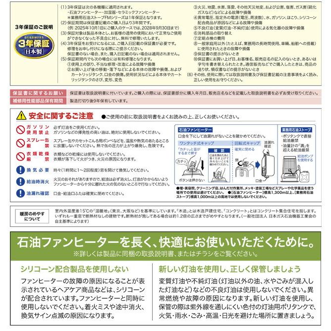 メーカー在庫あり】Sタイプ ヒーター・ストーブ 木造7畳まで コンクリ9