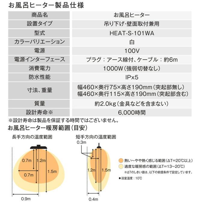 電気タイプ】クレスター お風呂ヒーター ヒーター・ストーブ 1000W