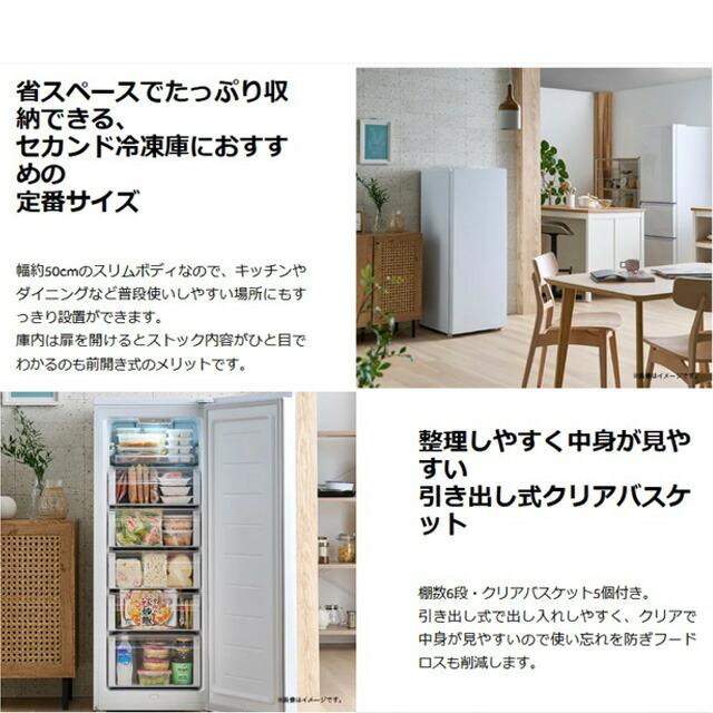 ハイアール ノンフロン電気冷凍庫 冷凍庫 152L JF-UF15B-W 右開き