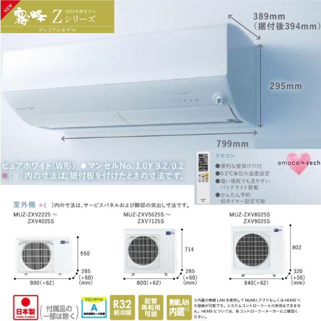 三菱（MITSUBISHI） Zシリーズ 霧ヶ峰 ルームエアコン 冷房/暖房：14畳
