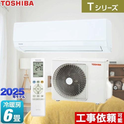 TOSHIBA（東芝） Tシリーズ ルームエアコン 冷房/暖房：6畳程度 RAS