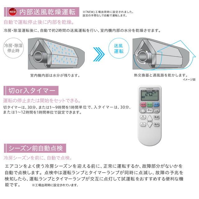 日立（HITACHI） 工事費込みセット 白くまくん AJシリーズ ルーム