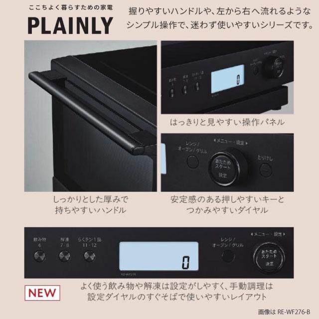 SHARP（シャープ） オーブンレンジ PLAINLY オーブンレンジ 18L（1段