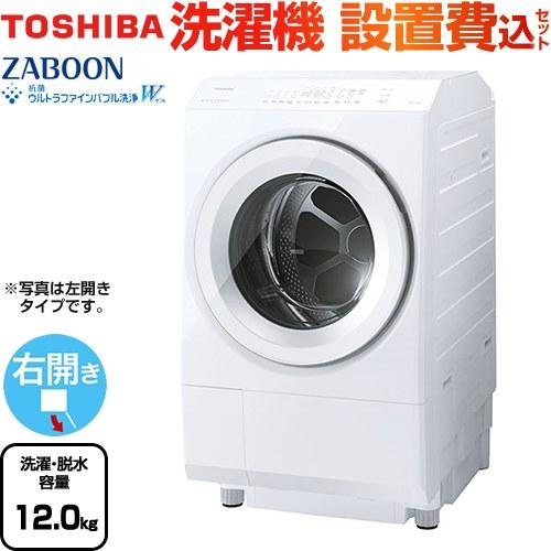 TOSHIBA（東芝） ZABOON 洗濯機 TW-127XM5R(W) ドラム式洗濯乾燥機 右