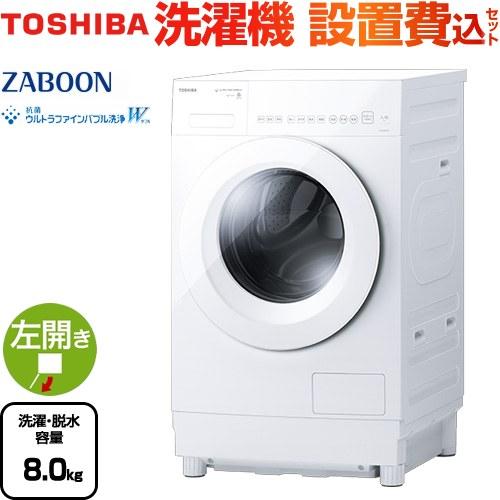 TOSHIBA（東芝） ZABOON 洗濯機 洗濯・脱水容量8kg TW-84GS5L(W